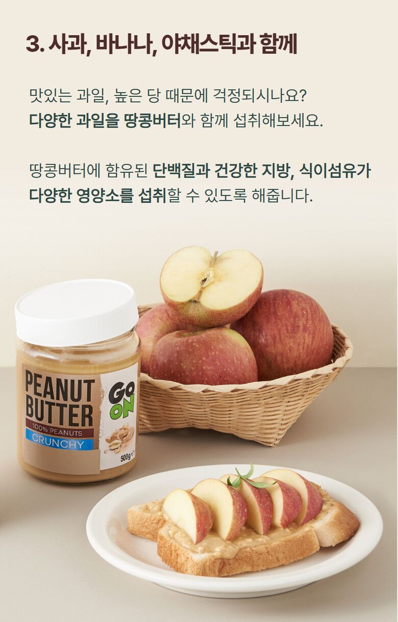[방부제삭제] [상세] 고온 땅콩버터 13